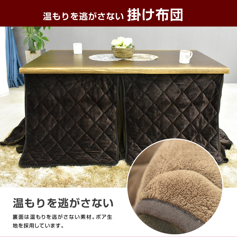 こたつ 炬燵 コタツ 150×90cm こたつ布団付 5点セット タモ無垢 長方形