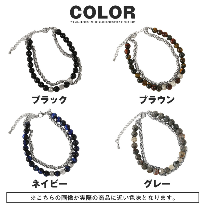 メール便】ブレスレット メンズ レディース ストーン 天然石 韓国