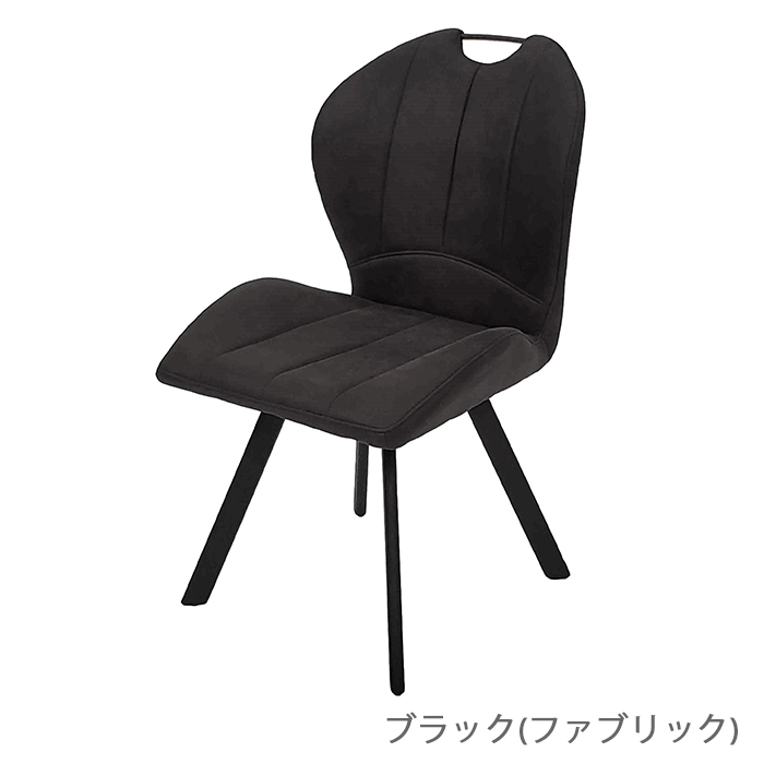 送料込み クラスティーナ ダイニング チェア イス 椅子 ブラック 2脚