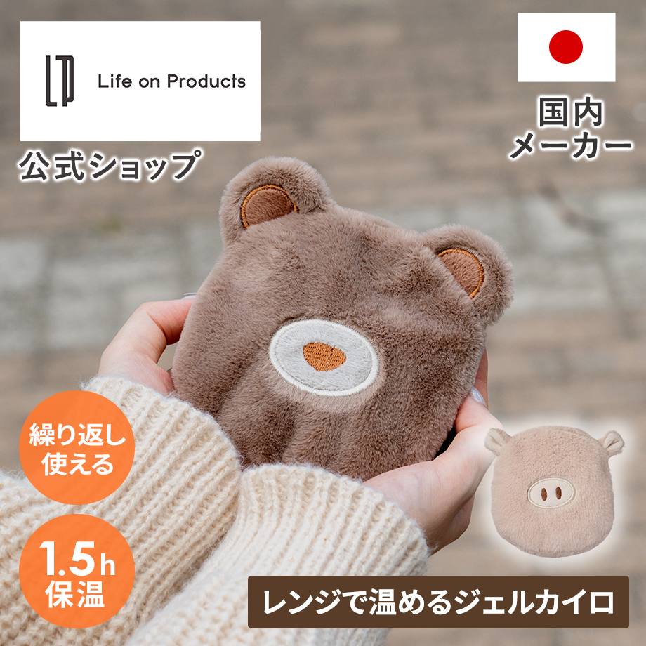 Life on Products（ライフオンプロダクツ） 繰り返し使えるジェル