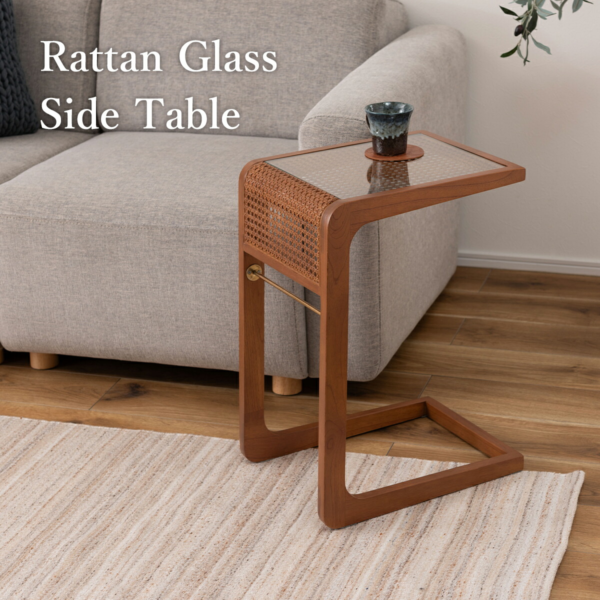 東谷 サイドテーブル ミニテーブル ソファーテーブル コの字 ガラス