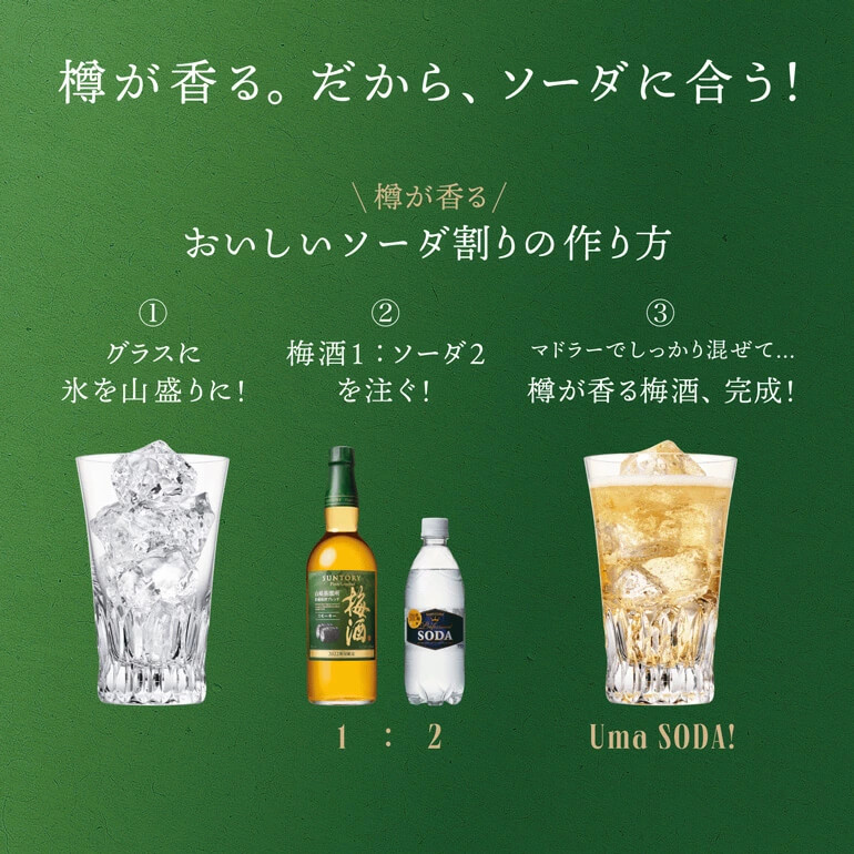 山崎蒸留所貯蔵樽仕込梅酒 サントリー 梅酒 山崎蒸溜所貯蔵梅酒