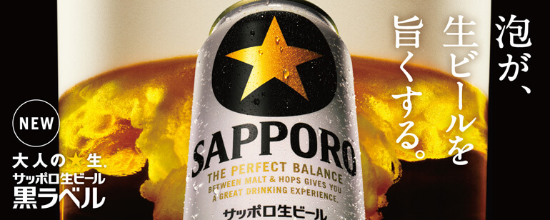 サッポロ 黒ラベル ビール 500ml 缶 48本 送料無料 2ケース販売(24本×2