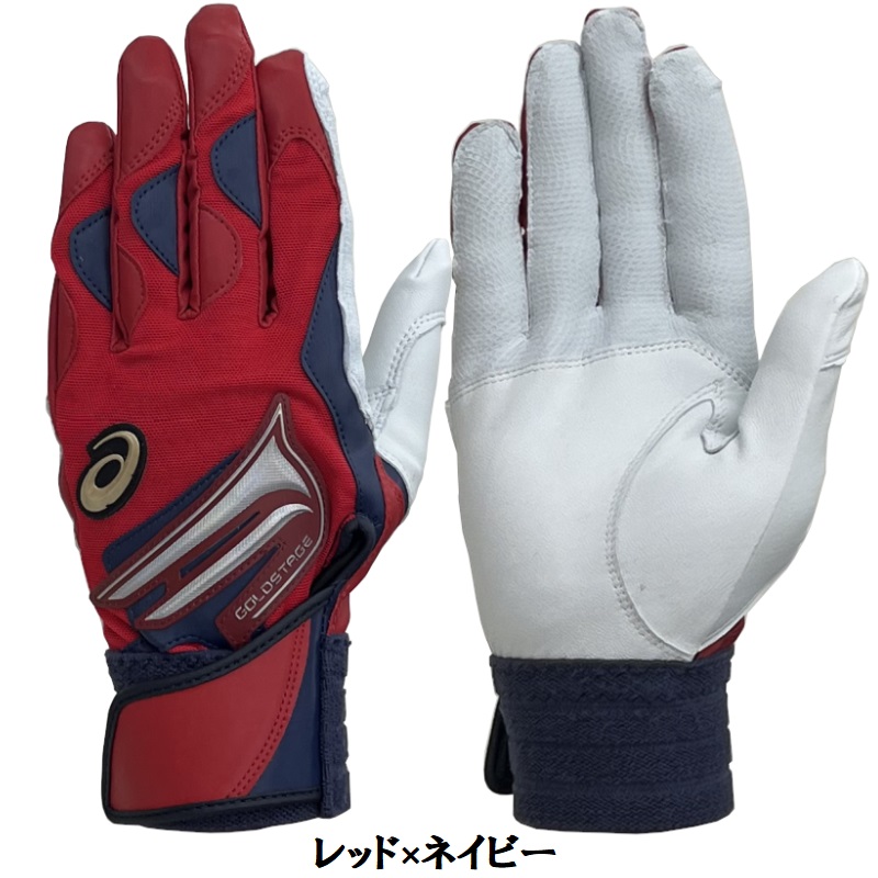 ASICS（アシックス） 大谷翔平選手モデル 野球 バッティンググローブ