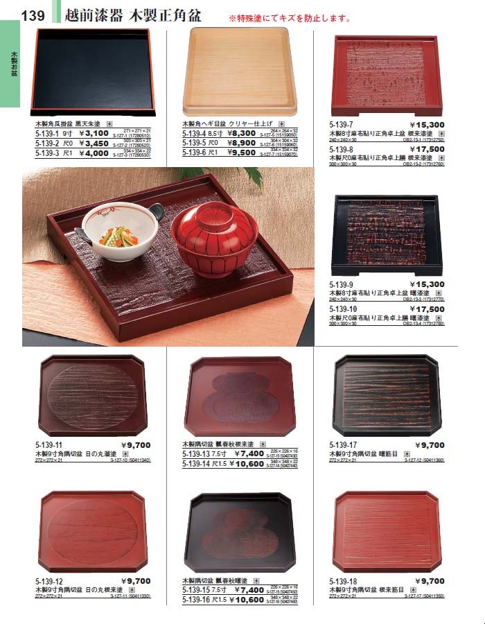 未使用 懐石道具 木製溜塗 9寸 ヘギ目 四方膳 5客揃 銘々