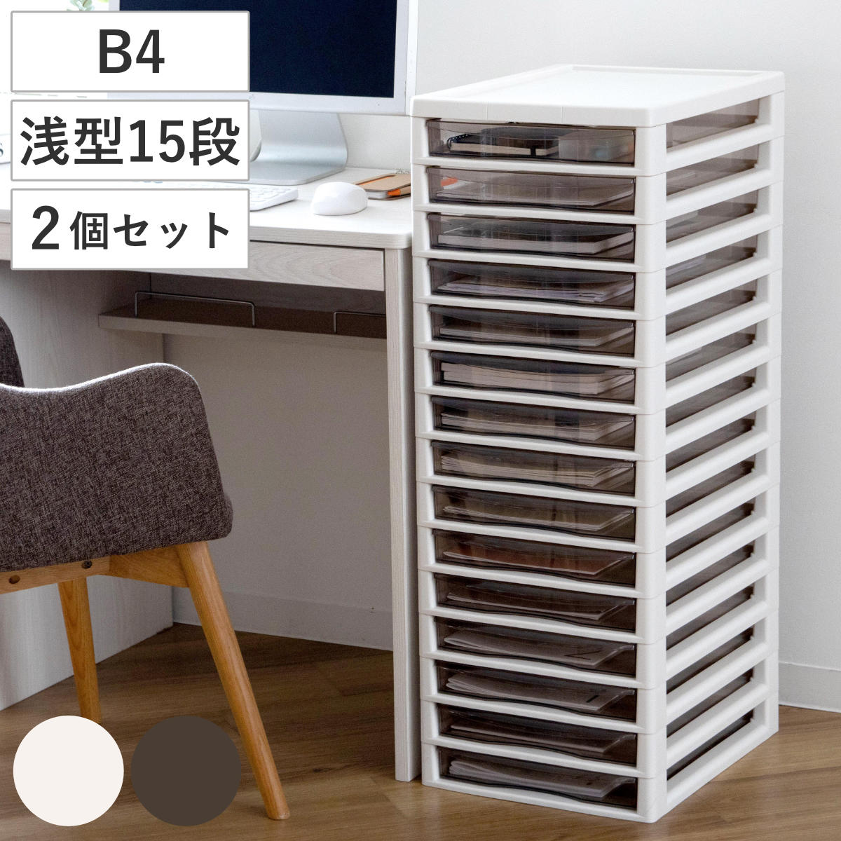 書類ケース フロアケース アプロス B4 浅型 15段 幅32.3×奥行40.6×高さ