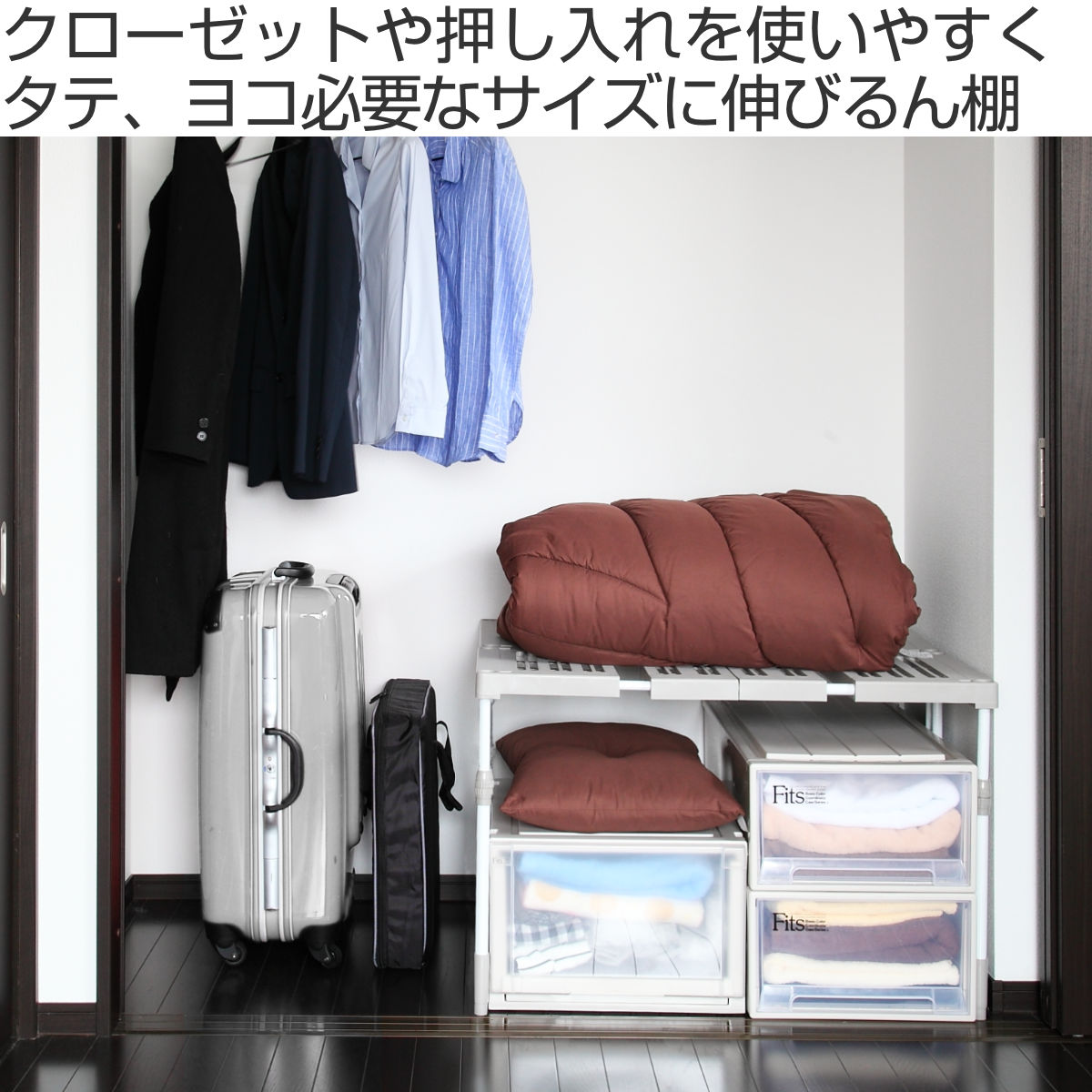 天馬 押入れ 整理棚 2台入り 幅76〜93×奥行37×高さ48〜80cm ピタッ！と