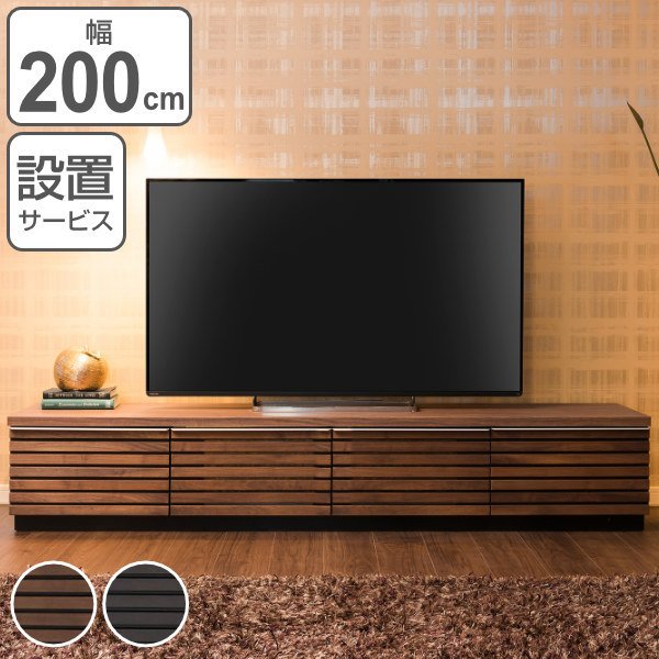 MKマエダ家具 テレビ台 ローボード 天然木 ルーバーデザイン JIG-NUOVO