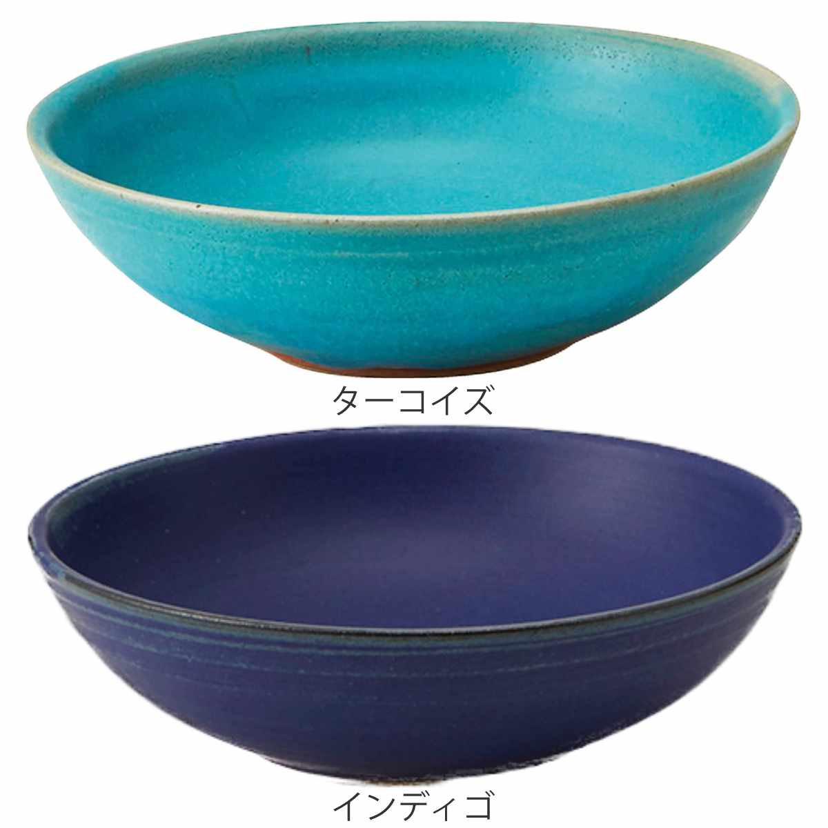 ボウル 14cm Blueシリーズ 陶器 食器 笠間焼 日本製 （ 皿 小鉢 小皿