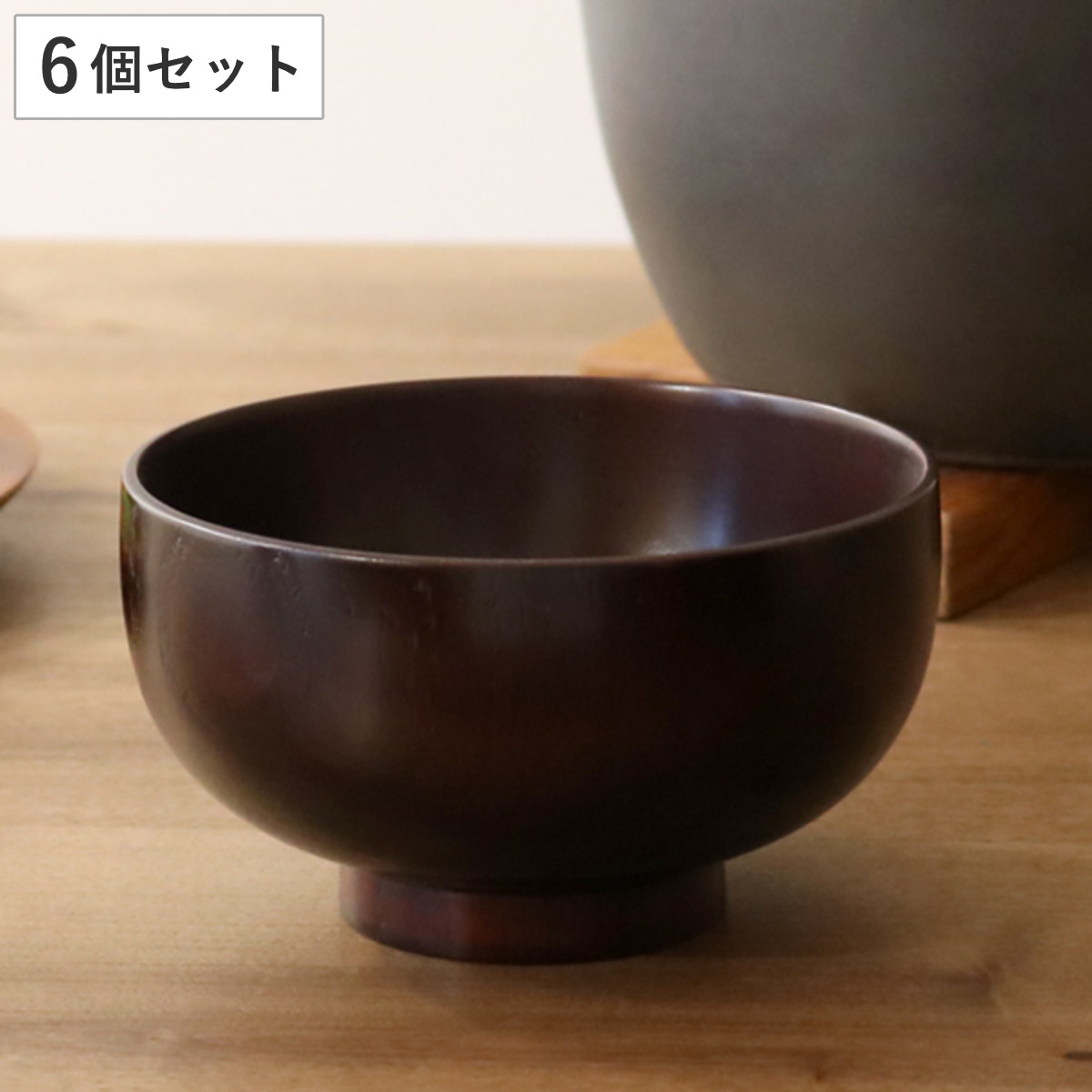 汁椀 木製 380ml 紀州塗 那智 nachi 天然木 食器 日本製 同色6個セット