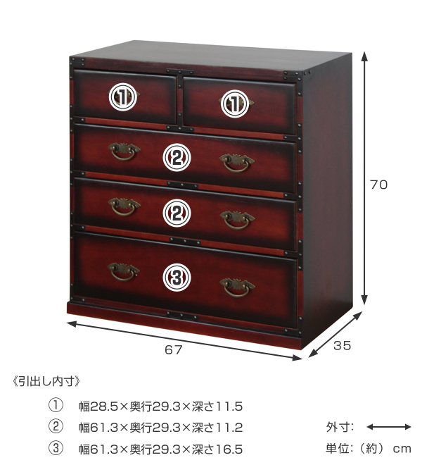 ミヤグチ企販 チェスト 4段 民芸調たんす 古美調引手 幅67cm （ 箪笥