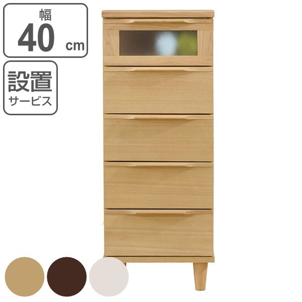 筑波産商 ウッドチェスト スリム 3段 北欧風 天然木突板 幅40cm （ 開