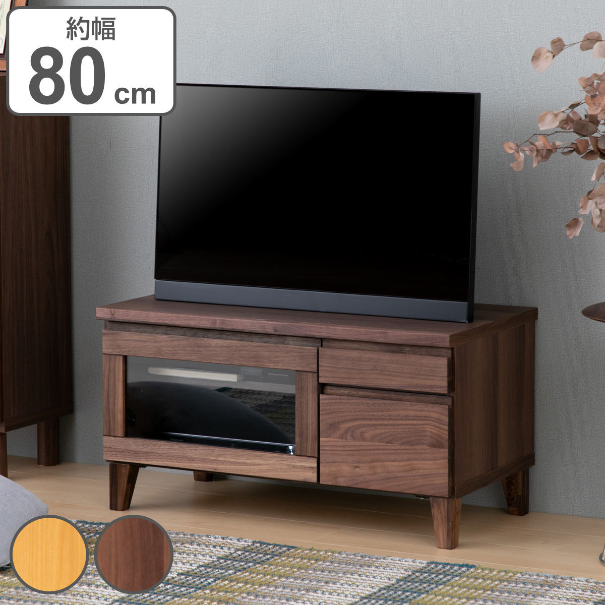 一生紀（ISSEIKI） テレビ台 ローボード 北欧風 天然木 FLANTS 約幅