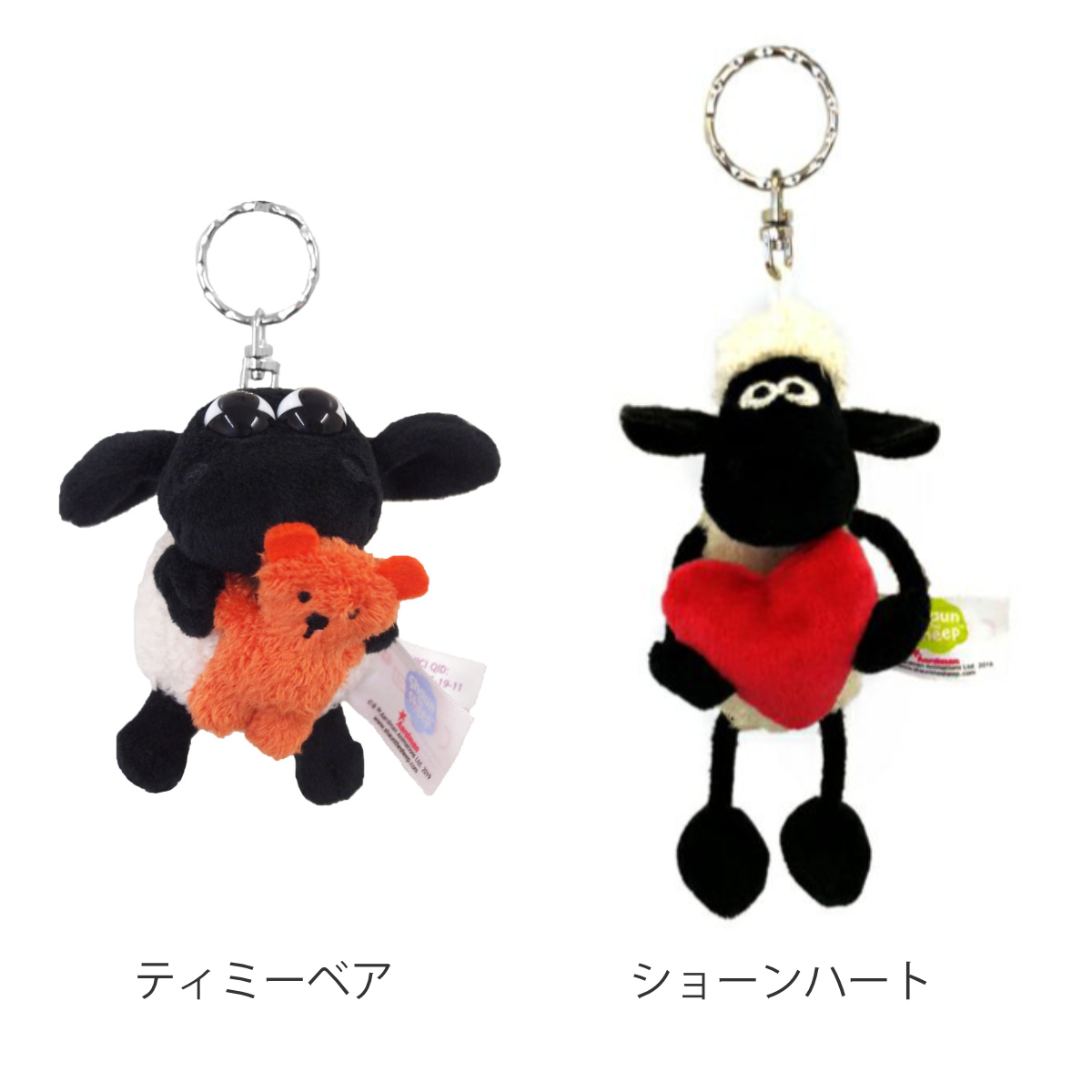 アントレックス キーホルダー ぬいぐるみ BB TT NICI 10cm ひつじの