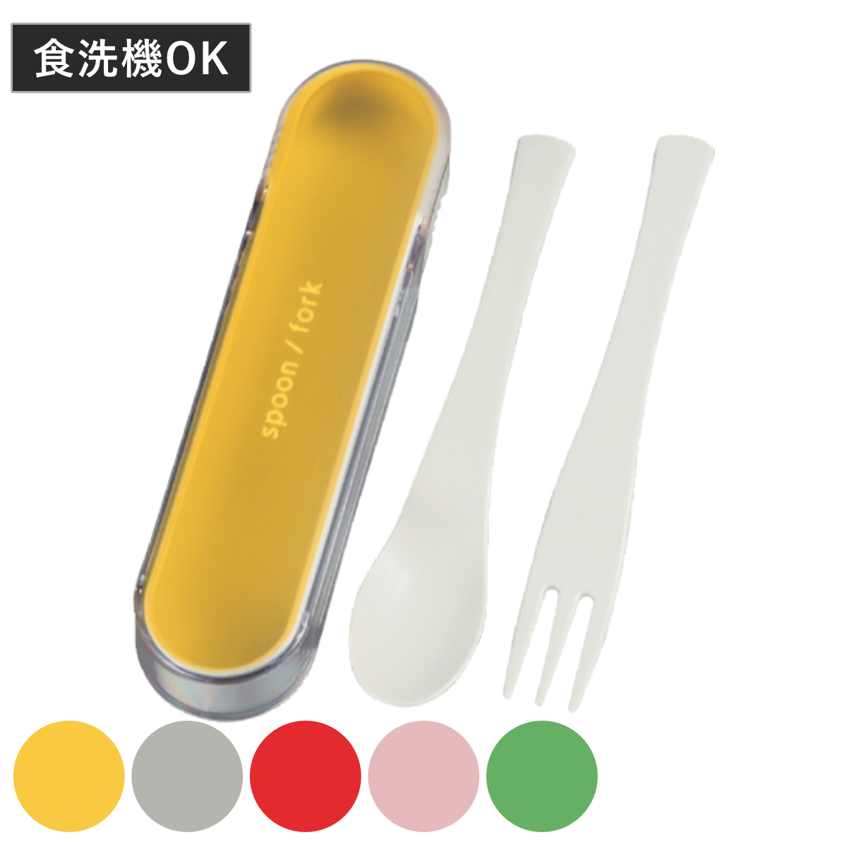 HAKOYA カトラリーセット スプーン＆フォークケース （ コンビセット