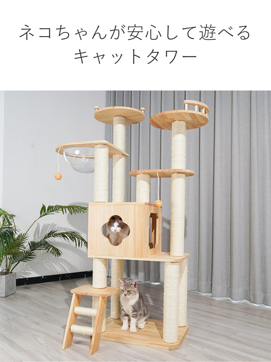 キャットタワー ねこぞく ツインタワー 木製 据え置き （ キャット