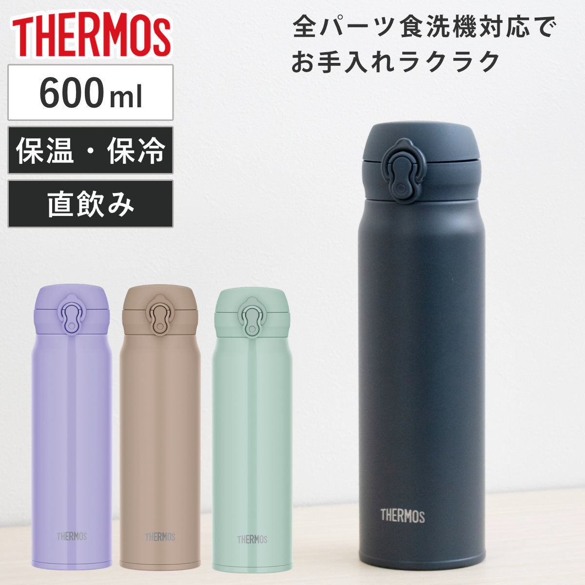 THERMOS（サーモス） □在庫限り・入荷なし□水筒 真空断熱ケータイ