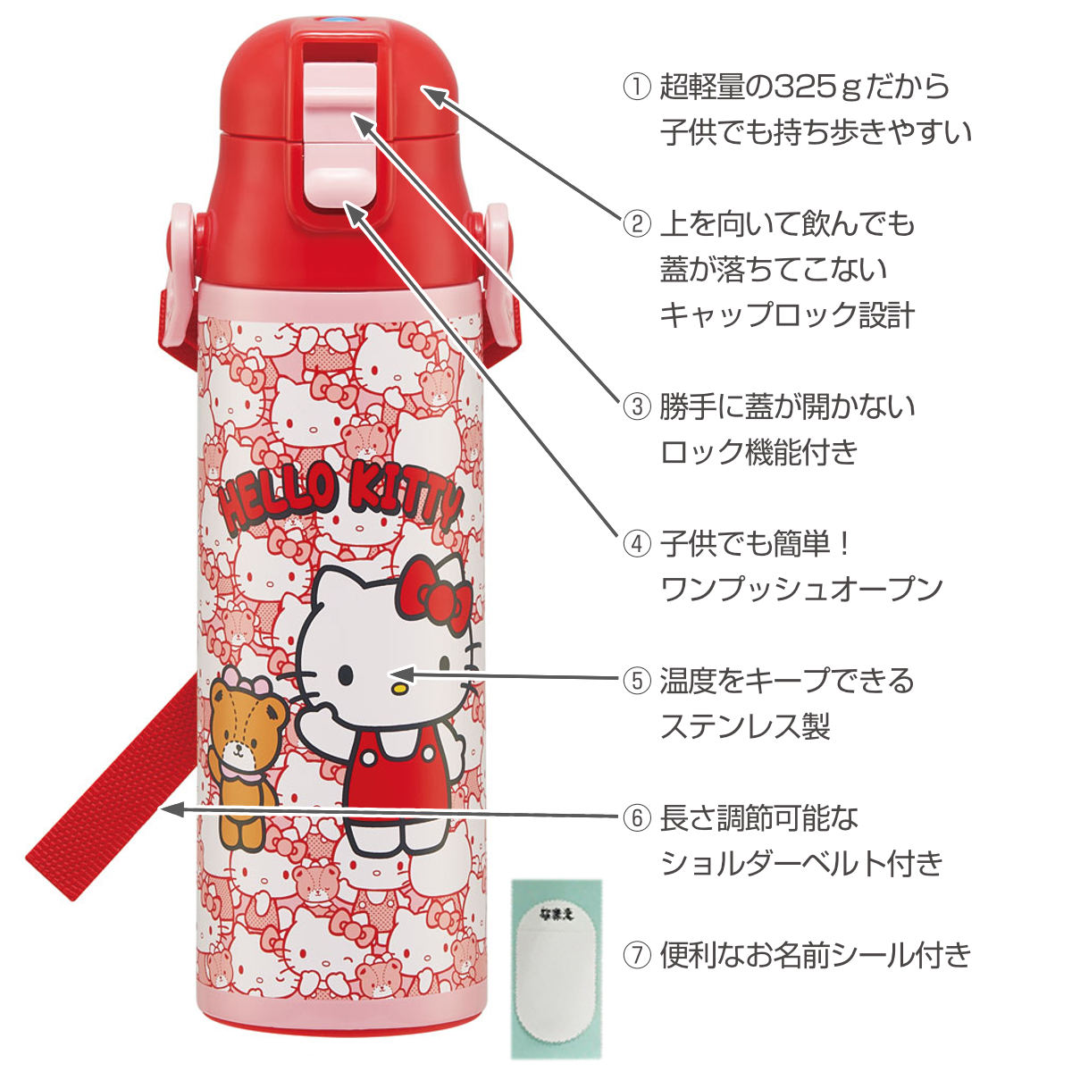 スケーター 水筒 580ml 超軽量ダイレクトボトル キティうしろうしろ