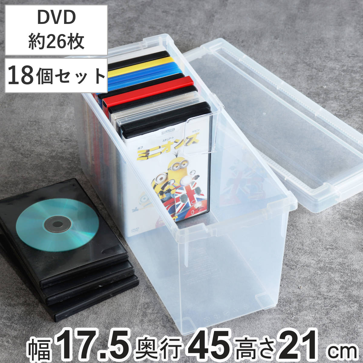 いれと庫 DVD収納ケース DVD用 2個セット （ 収納ケース 収納ボックス