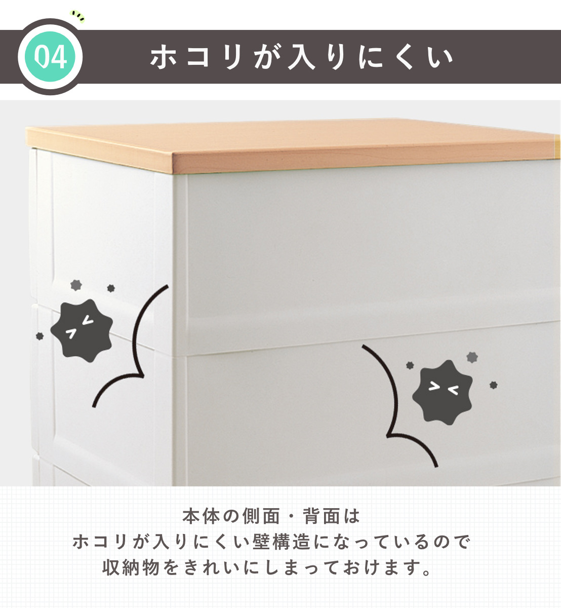 Fits チェスト フィッツプラス 4段 幅75×奥行41×高さ85cm F7504