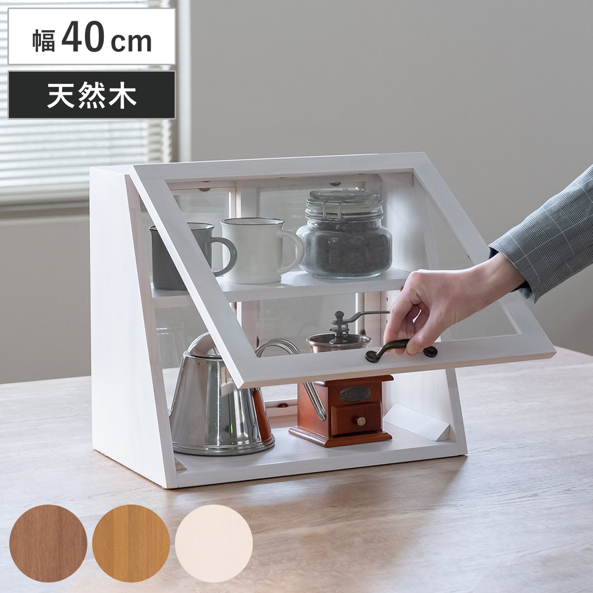 HAGiHARA（萩原） ガラスケース 幅40cm 2段 カウンター上収納 可動棚