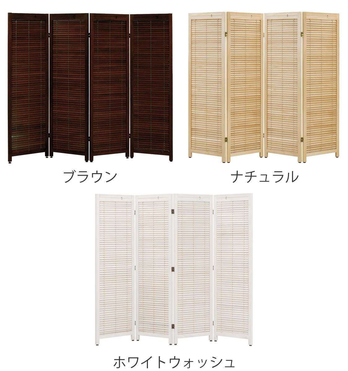 HAGiHARA（萩原） 衝立 スクリーン 4連 ルーバータイプ （ 間仕切り