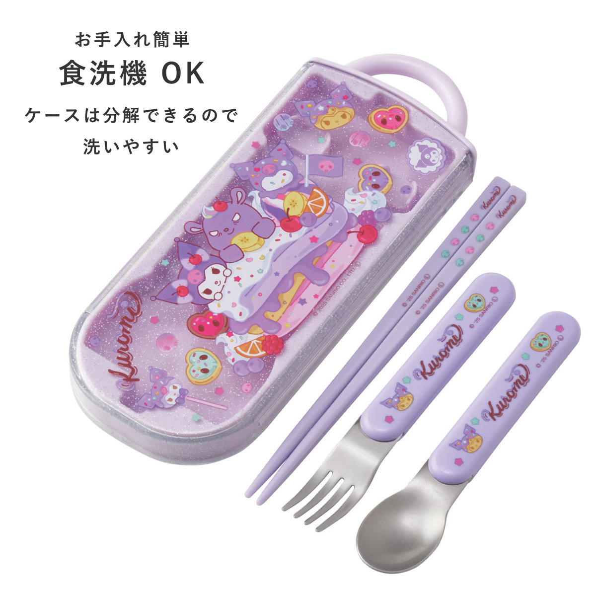 スケーター トリオセット 食洗機対応スライド式トリオ クロミ