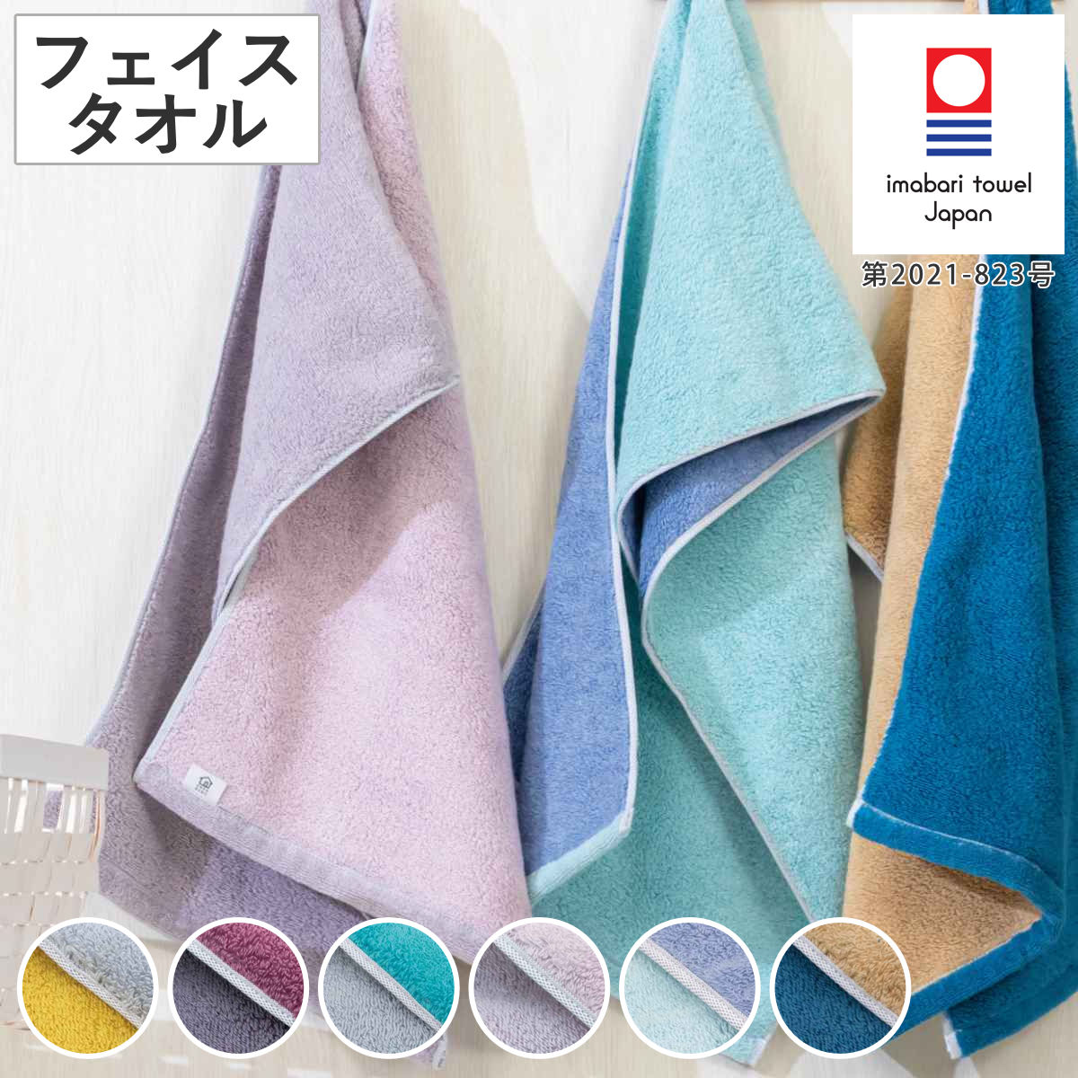 今治タオル（imabari towel） フェイスタオル 今治 DAIRY PRAIRIE