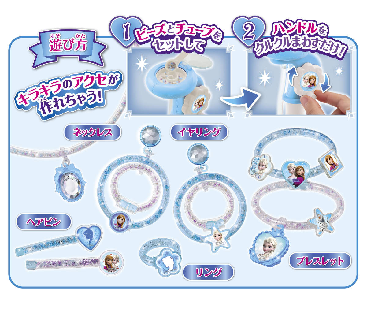 ハナヤマ おもちゃ チューブレット アナと雪の女王 セット （ オモチャ