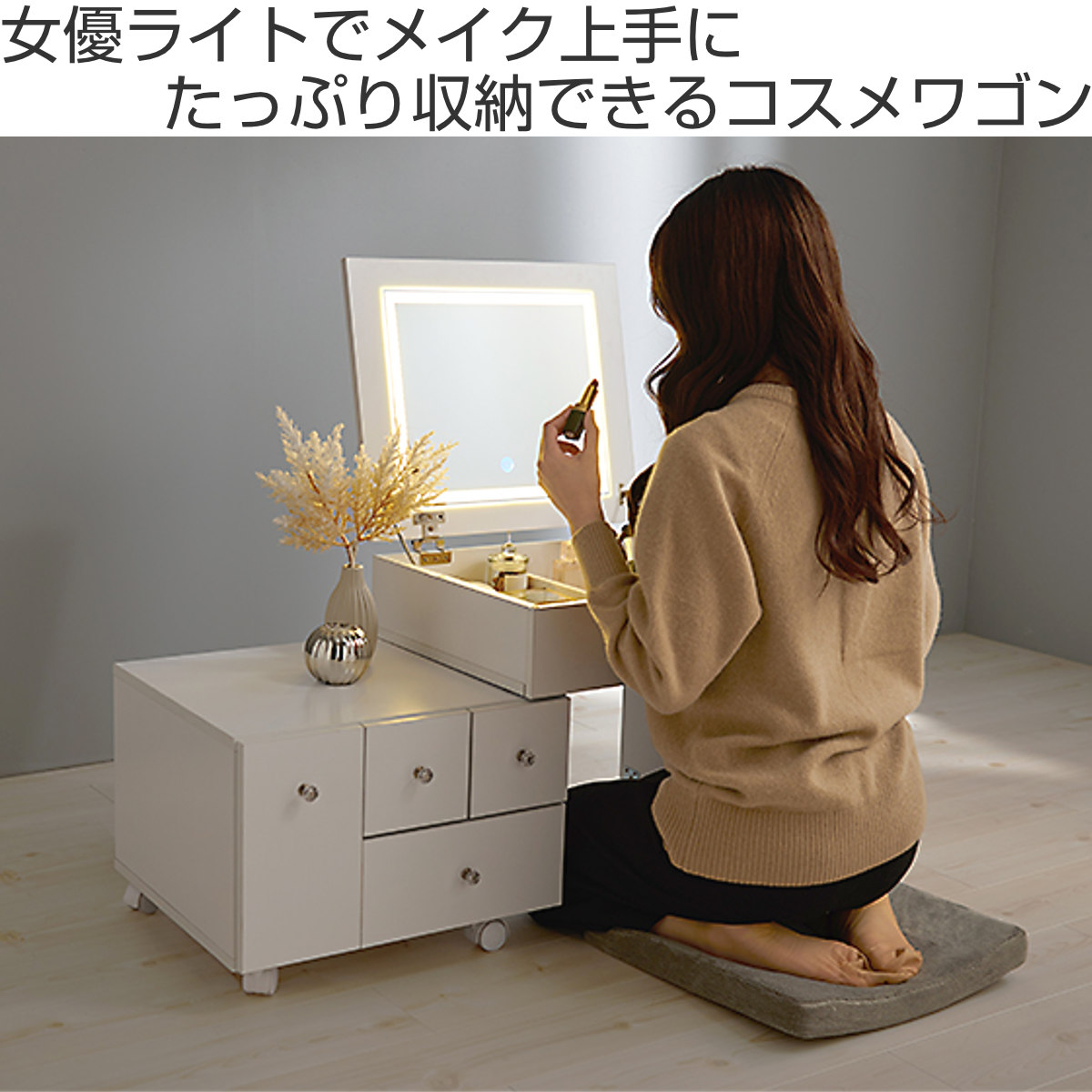 HAGiHARA（萩原） ドレッサー ワゴン 幅48〜86cm 伸縮式 ライト付き