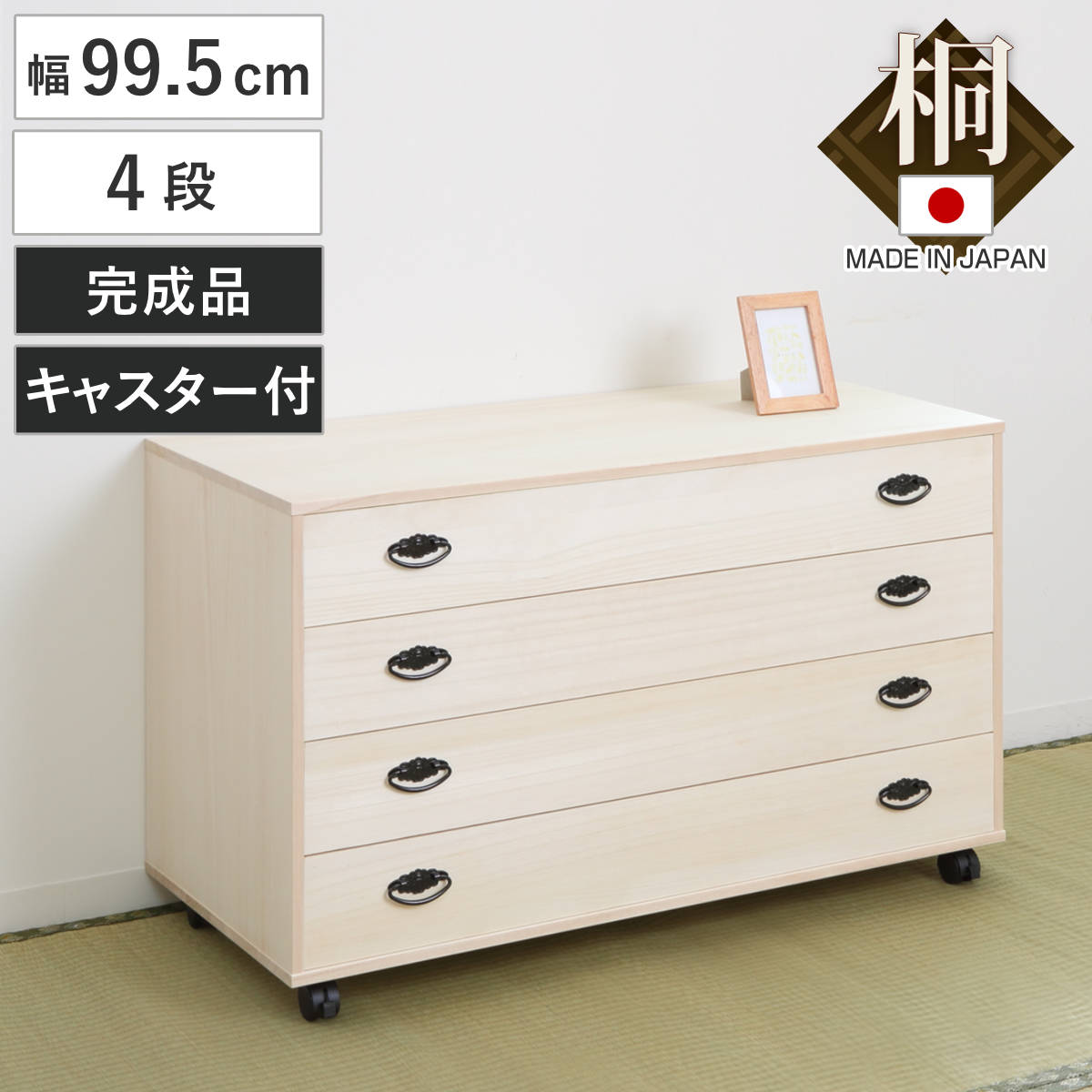 木製桐箪笥 5引き出しタイプ5段 桐たんす」の人気商品一覧 | 安い商品