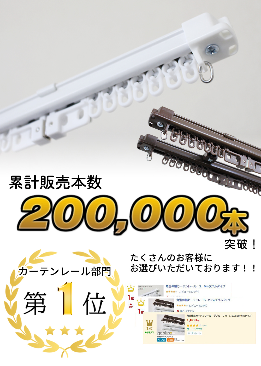 エステサロン カーテンレール2個セット 楽天市場】カーテンレール