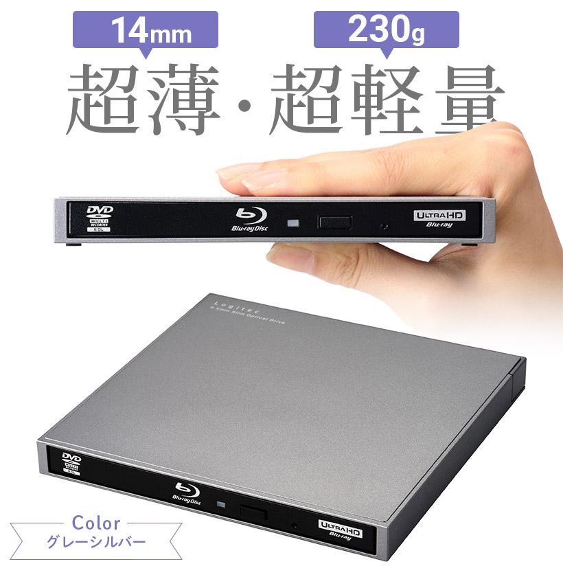 ロジテック Mac対応 外付け ブルーレイドライブ BDドライブ USB3.2