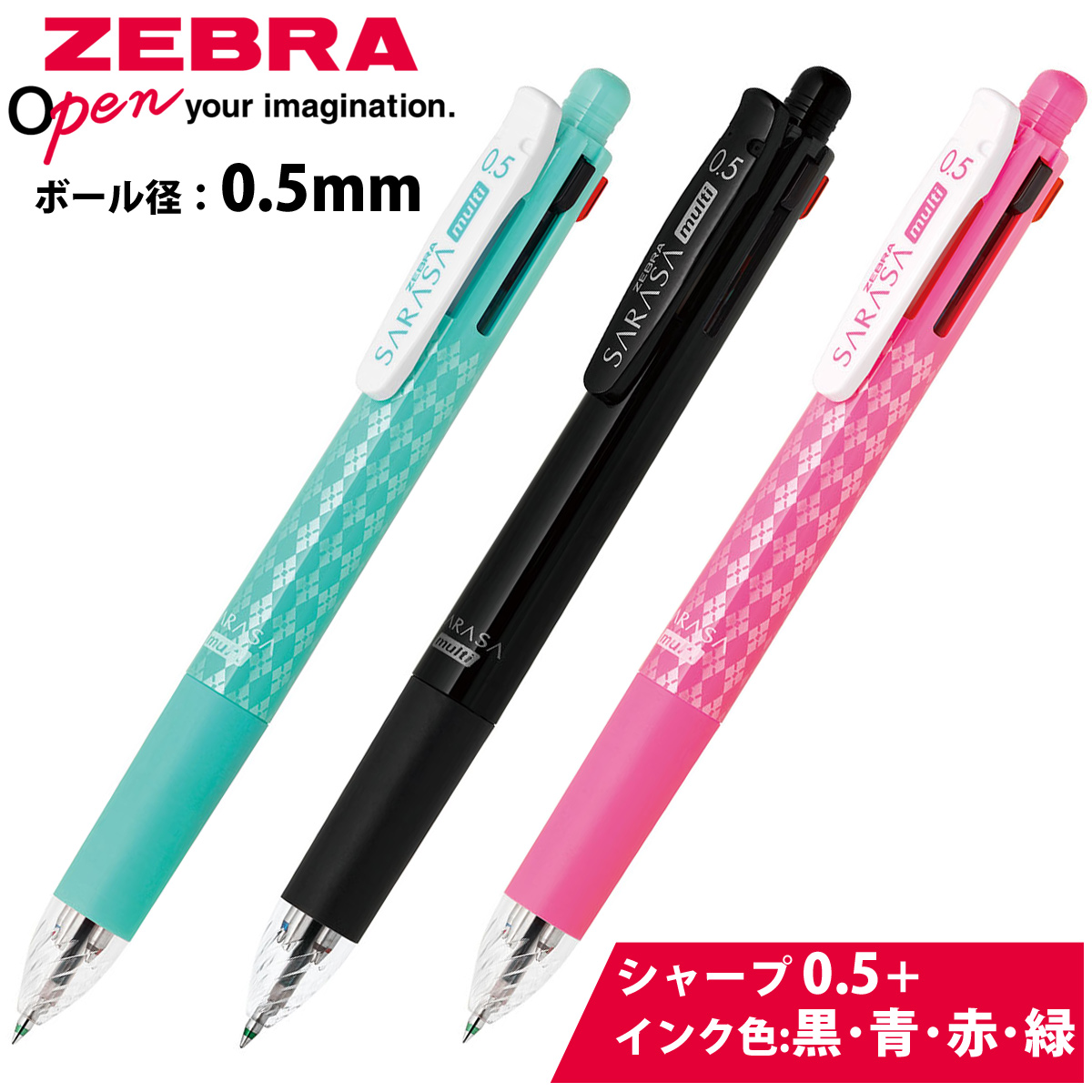 ボールペン 0.4 水性 4色 文具 文房具 筆記用具 オフィス 学校 サラサ