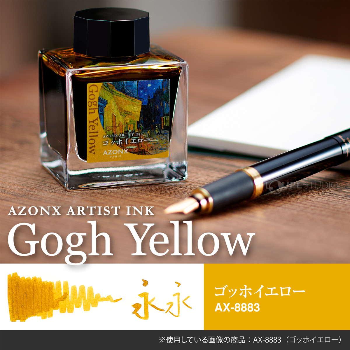 万年筆 ガラスペン インク アゾン アーティストインク 水性 染料 高級