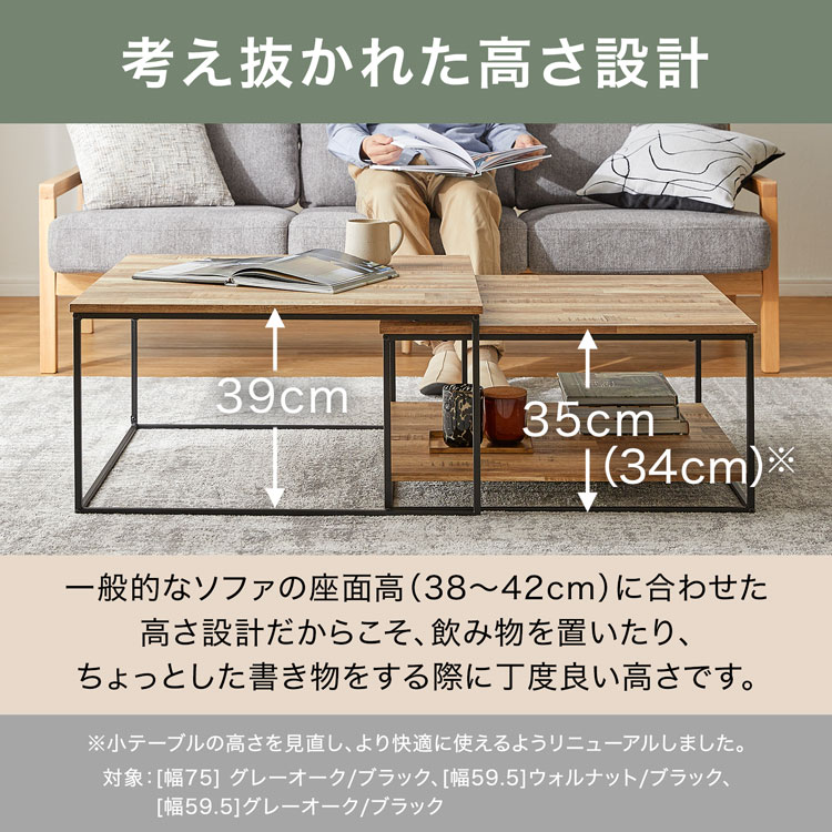 LOWYA（ロウヤ） テーブル 幅59.5cm ローテーブル ネストテーブル