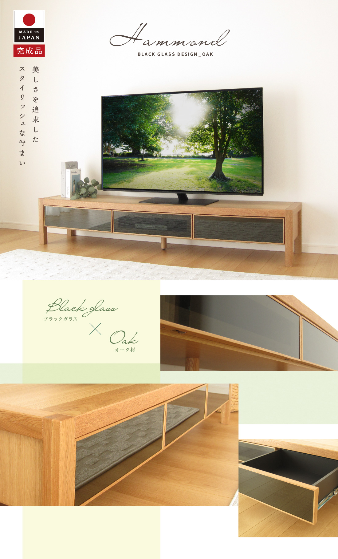 国産 日本製 テレビ台 無垢 190 大川家具 完成品 テレビボード オーク