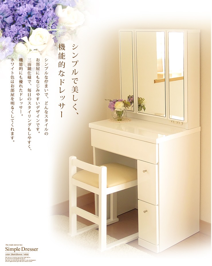 ホワイト ドレッサー・鏡台 訳あり品 写真をご確認 J102-② クラシック