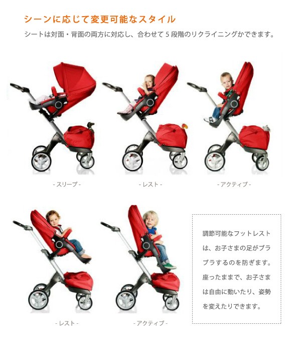 STOKKE ストッケ Xplory V4 -ストッケ エクスプローリー- [並行輸入