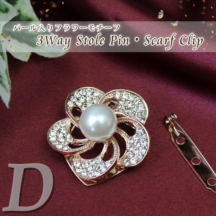 パール 付き スカーフクリップ レディース ストール クリップ ブローチ