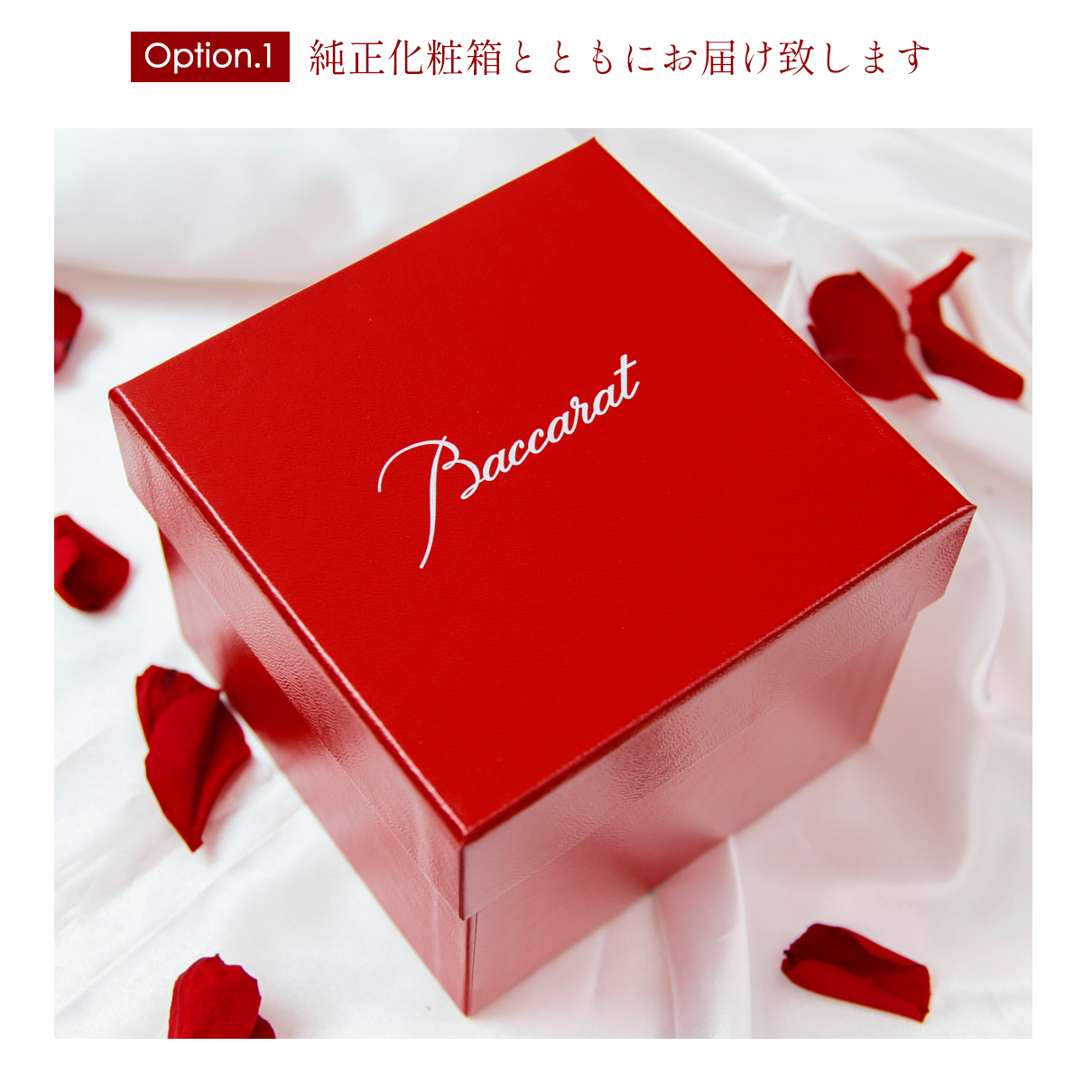 バカラ（Baccarat） グラス 1客 スウィング(ブラーヴァ) ハイボール