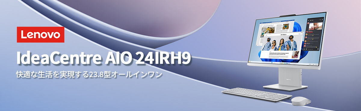 Lenovo（レノボ） ntc 【公式・直販】デスクトップパソコン PC 一体型