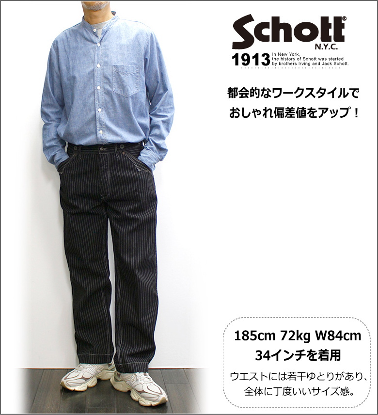 Schott N.Y.C（ショット） ショット / Schott オールドヒッコリー