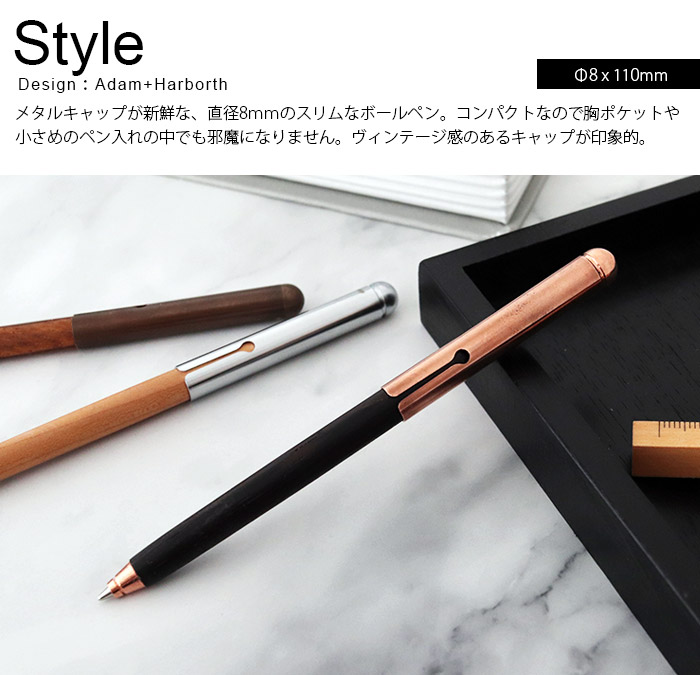 e+m Germany ボールペン e+m イープラスエム Style スタイル 全4種