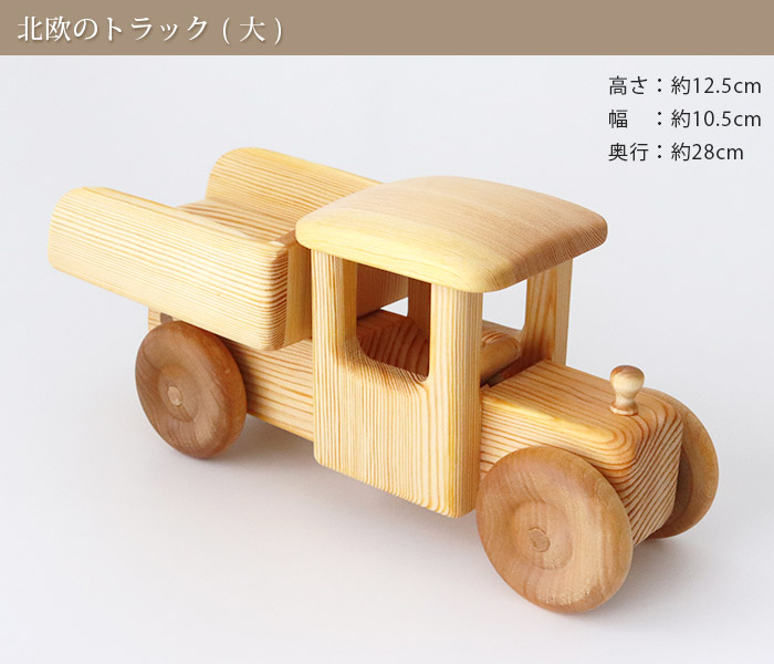 DEBRESK（デブレスカ） おもちゃ 木製 乗り物 ミニカー 北欧のトラック