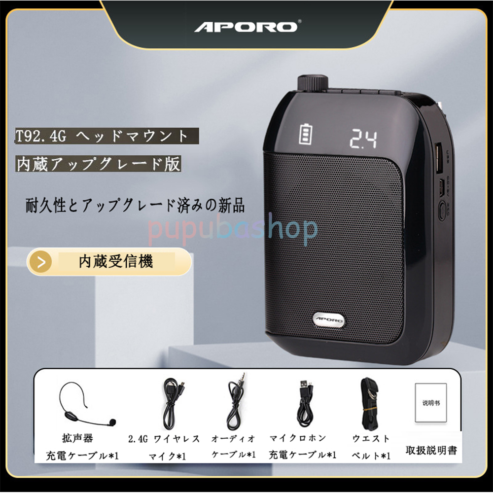 拡声器 ポータブル ハンズフリー ヘッドセット 小型拡声 マイク 付