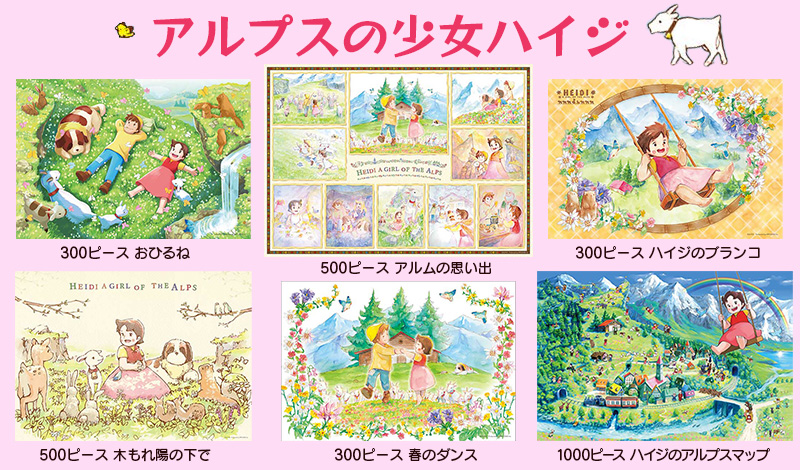 新品未開封】 午後のひととき レスリーセイヤー ジグソーパズル 1000