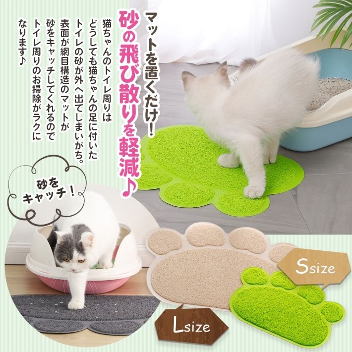 猫 トイレ マット 猫用 トイレマット 砂飛び散り防止 肉球型 (Lサイズ