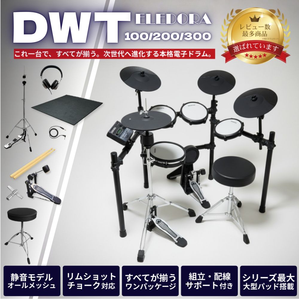 ローランド（Roland） 【最短翌日お届け】Roland ローランド電子ドラム