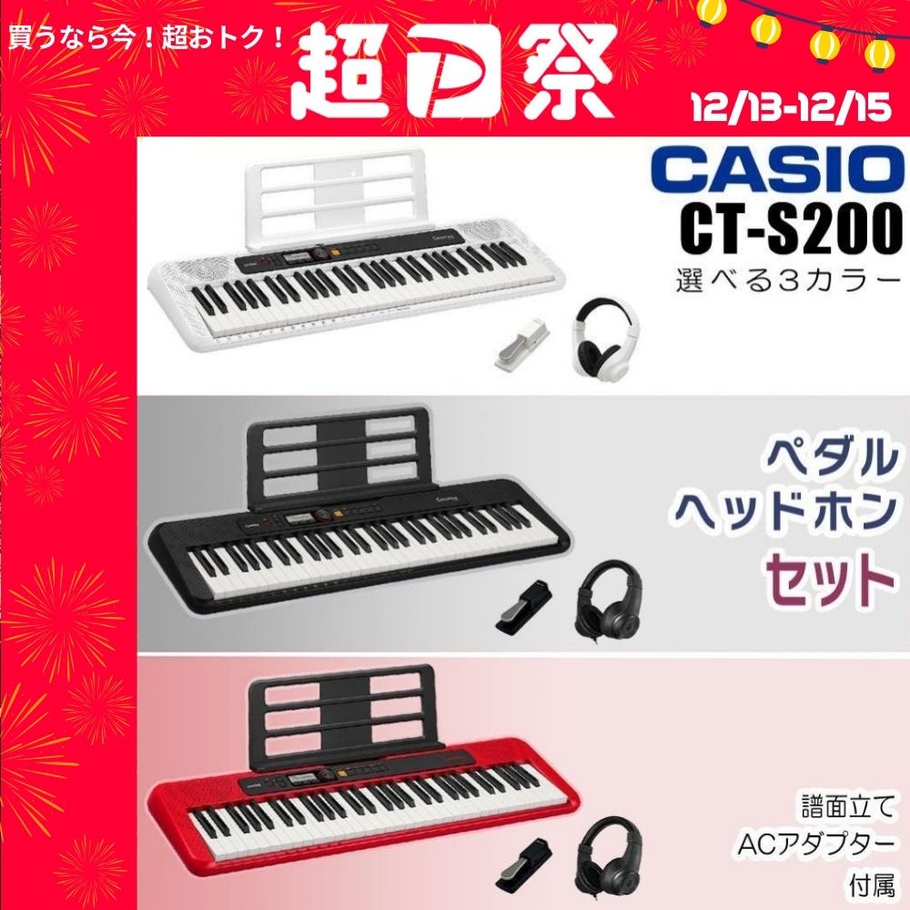 12/13まで掲載予定〕カシオキーボード casiotone CT-S200 Casiotone CT